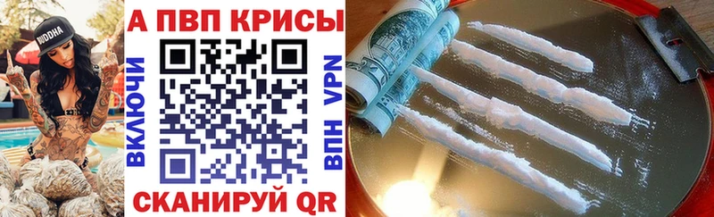 A-PVP мука Красково