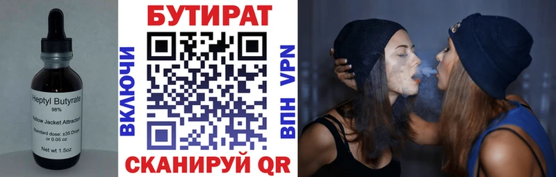 Бутират жидкий экстази  Красково 