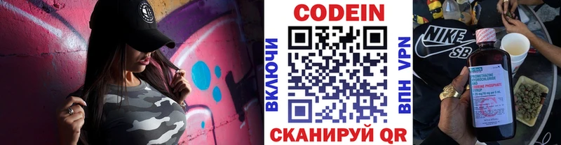 купить  цена  Красково  Codein Purple Drank 