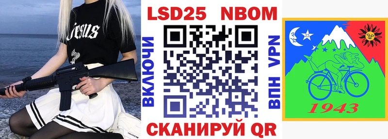 Марки N-bome 1500мкг  Красково 